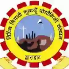Logo BTKIT Dwarahat on BoostMyTalent
